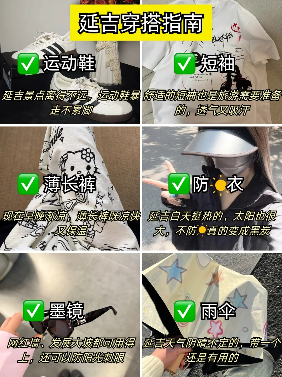 📍延吉已回…再也不相信xhs上说的了…😅