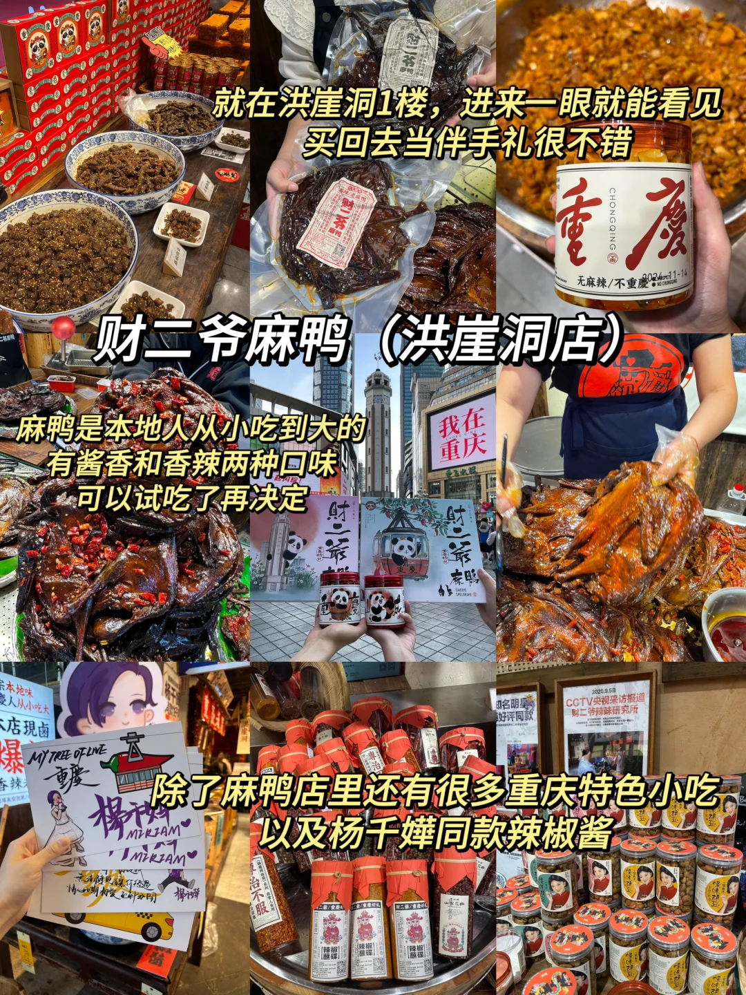 重庆会惩罚每个忘记预约的P人。。。。😅