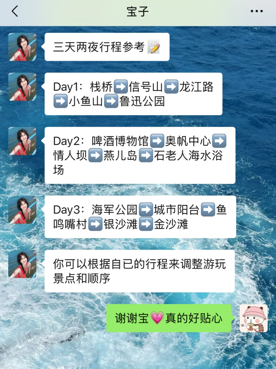 8-9月准备来青岛的姐妹，千万要注意了⚠️