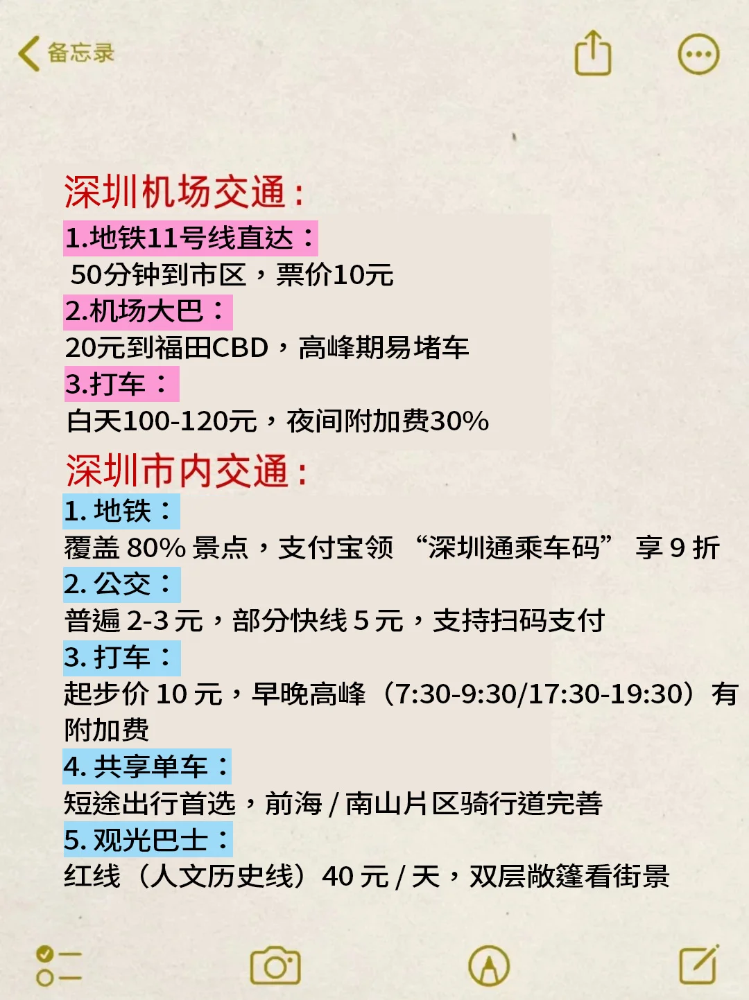 8-10月来深圳旅游不看这篇攻略🤬小心