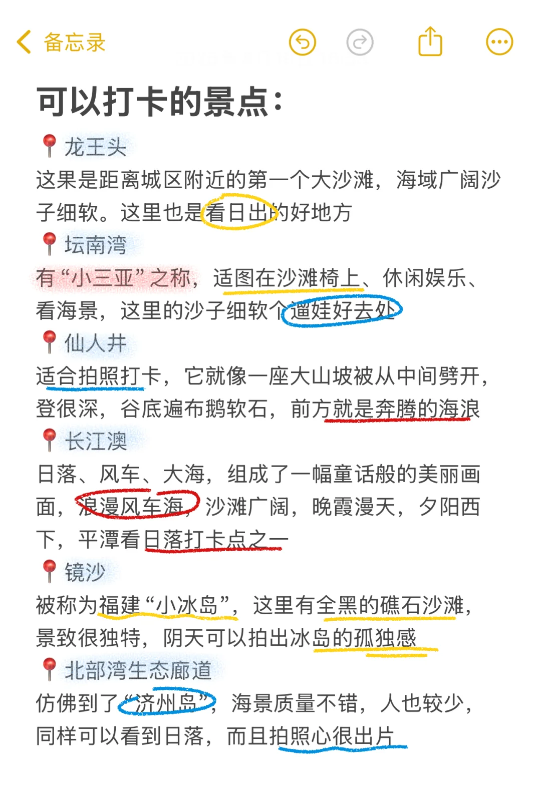 📍8.19平潭已回😭😭说点大实话…！！