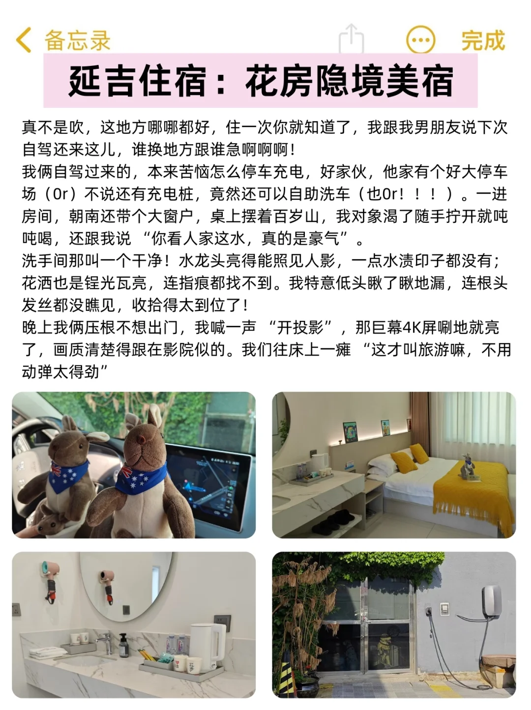 📍延吉已回…再也不相信xhs上说的了…😅