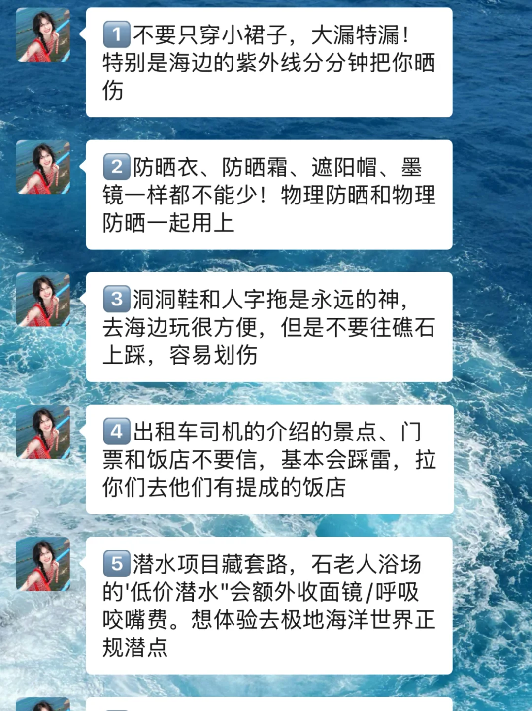 8-9月准备来青岛的姐妹，千万要注意了⚠️