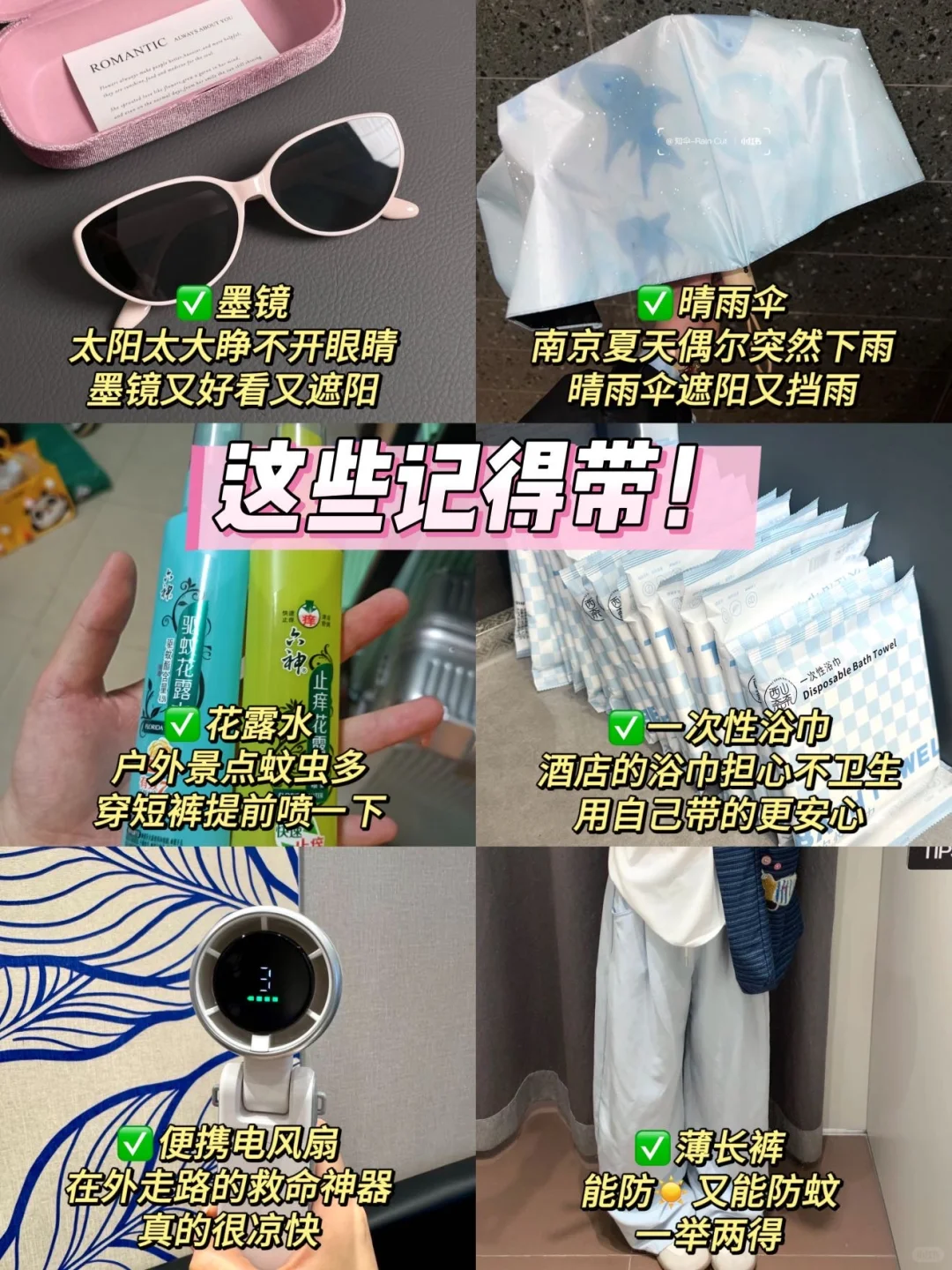 📍8.16南京已回🥹我的建议是…