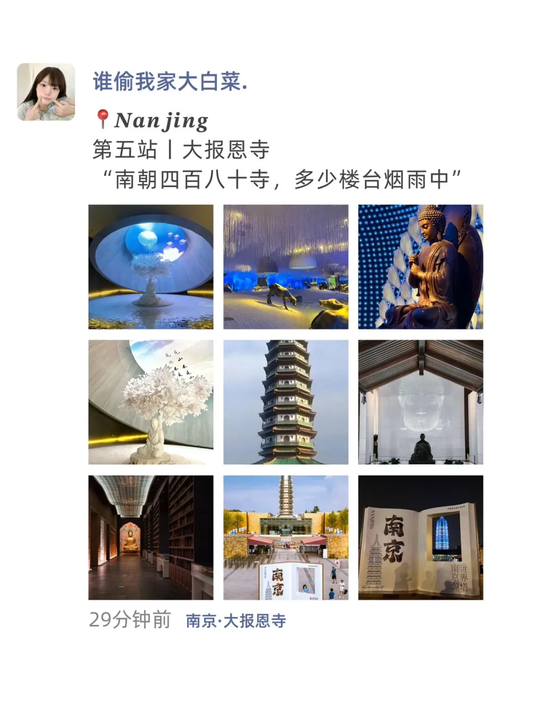 📝南京旅游文案 | 来南京这么发被赞爆！！