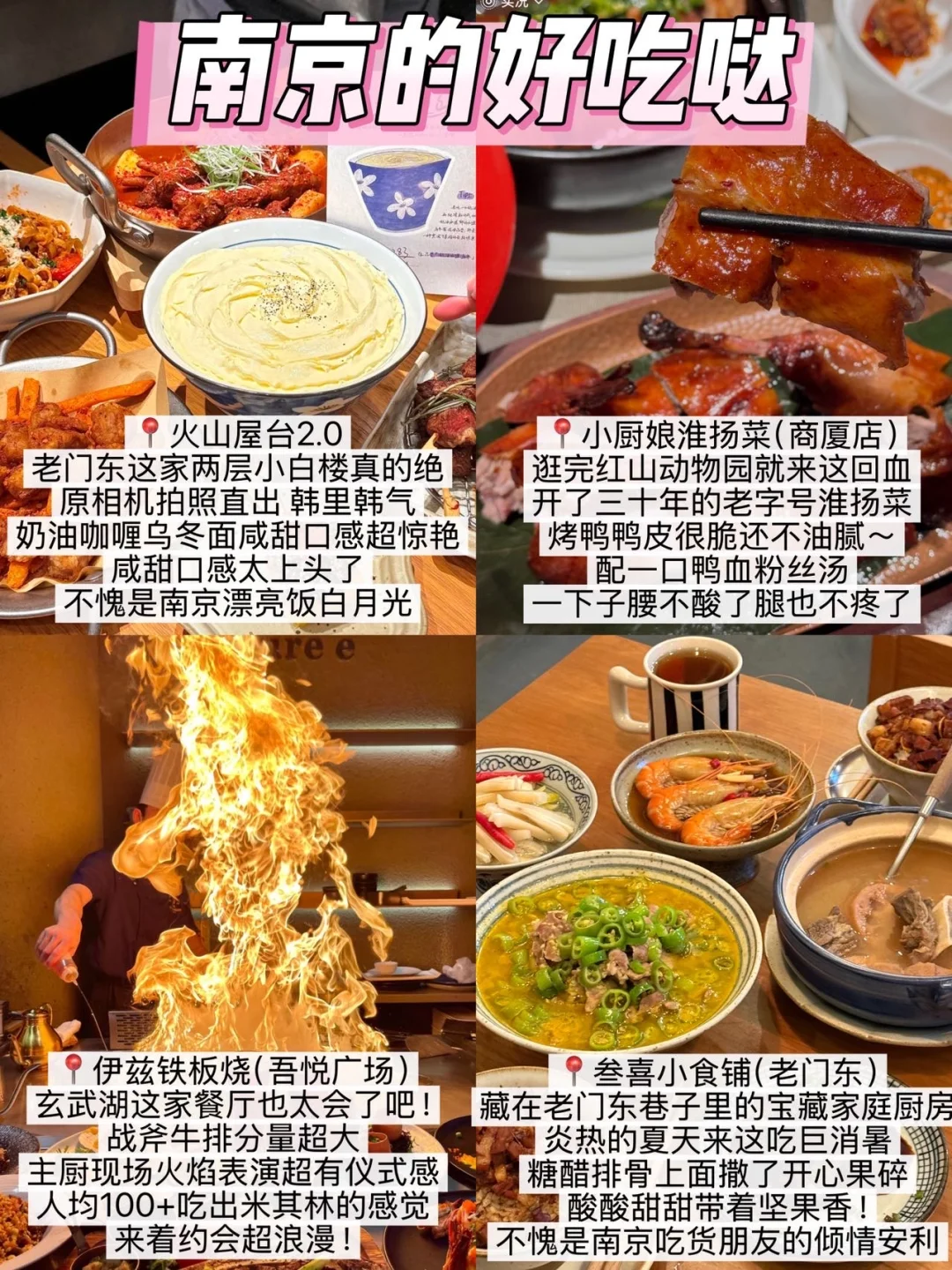 📍8.16南京已回🥹我的建议是…