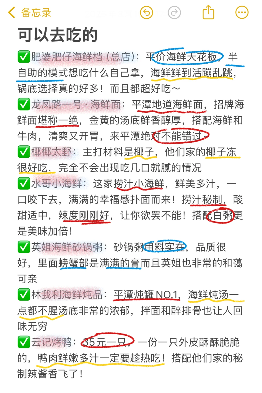 📍8.19平潭已回😭😭说点大实话…！！