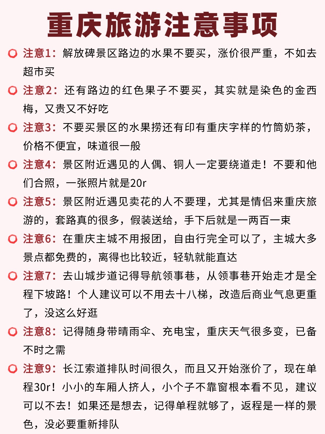 重庆会惩罚每个忘记预约的P人。。。。😅
