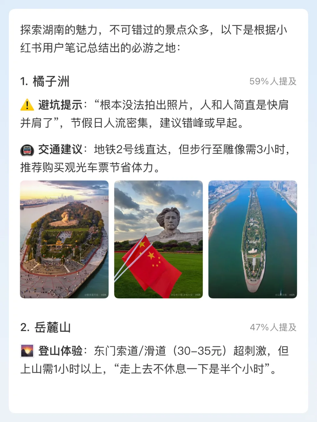 湖南必去景点