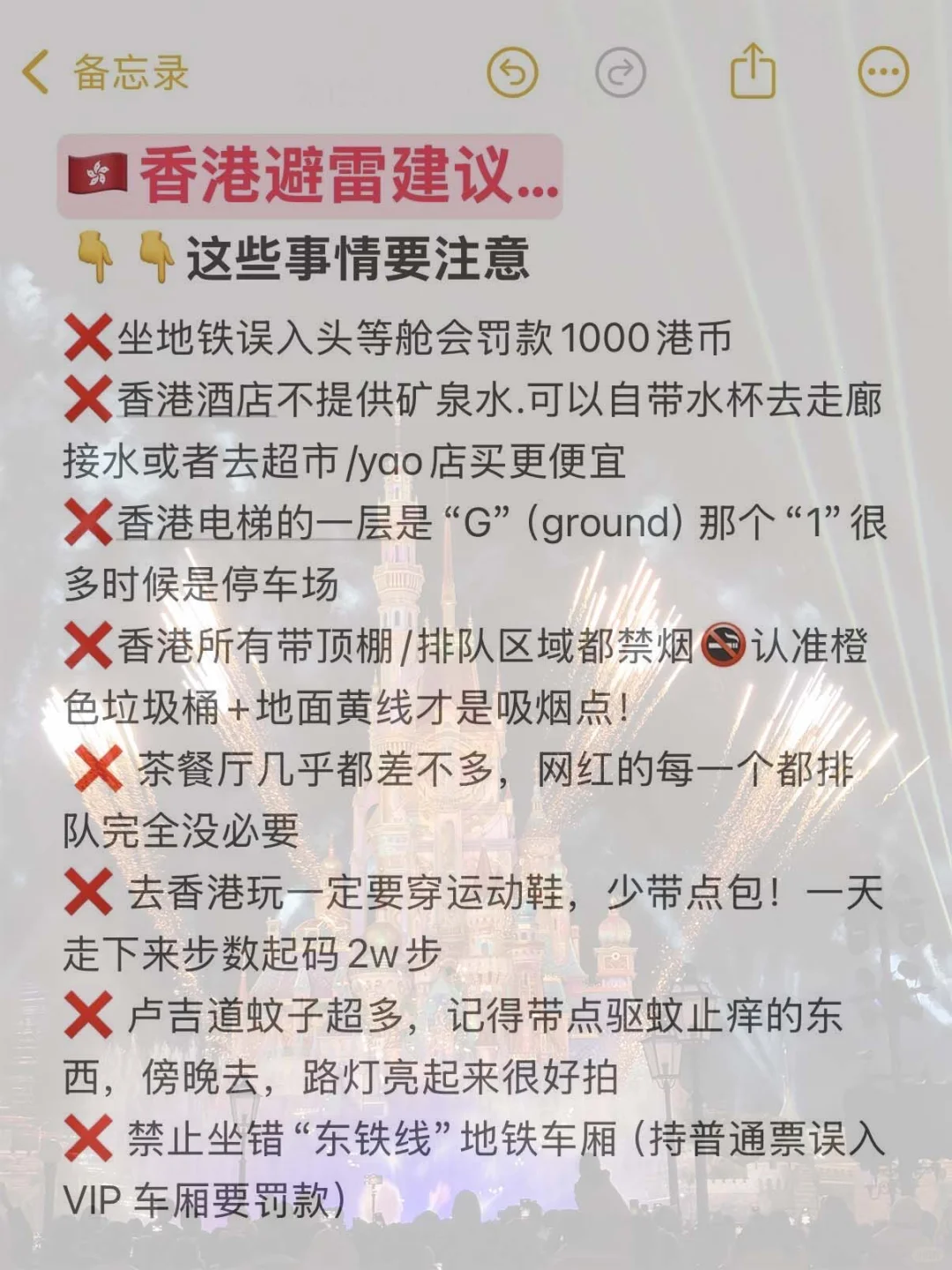 📍8.21香港被罚麻了。。已回说点大实话😅