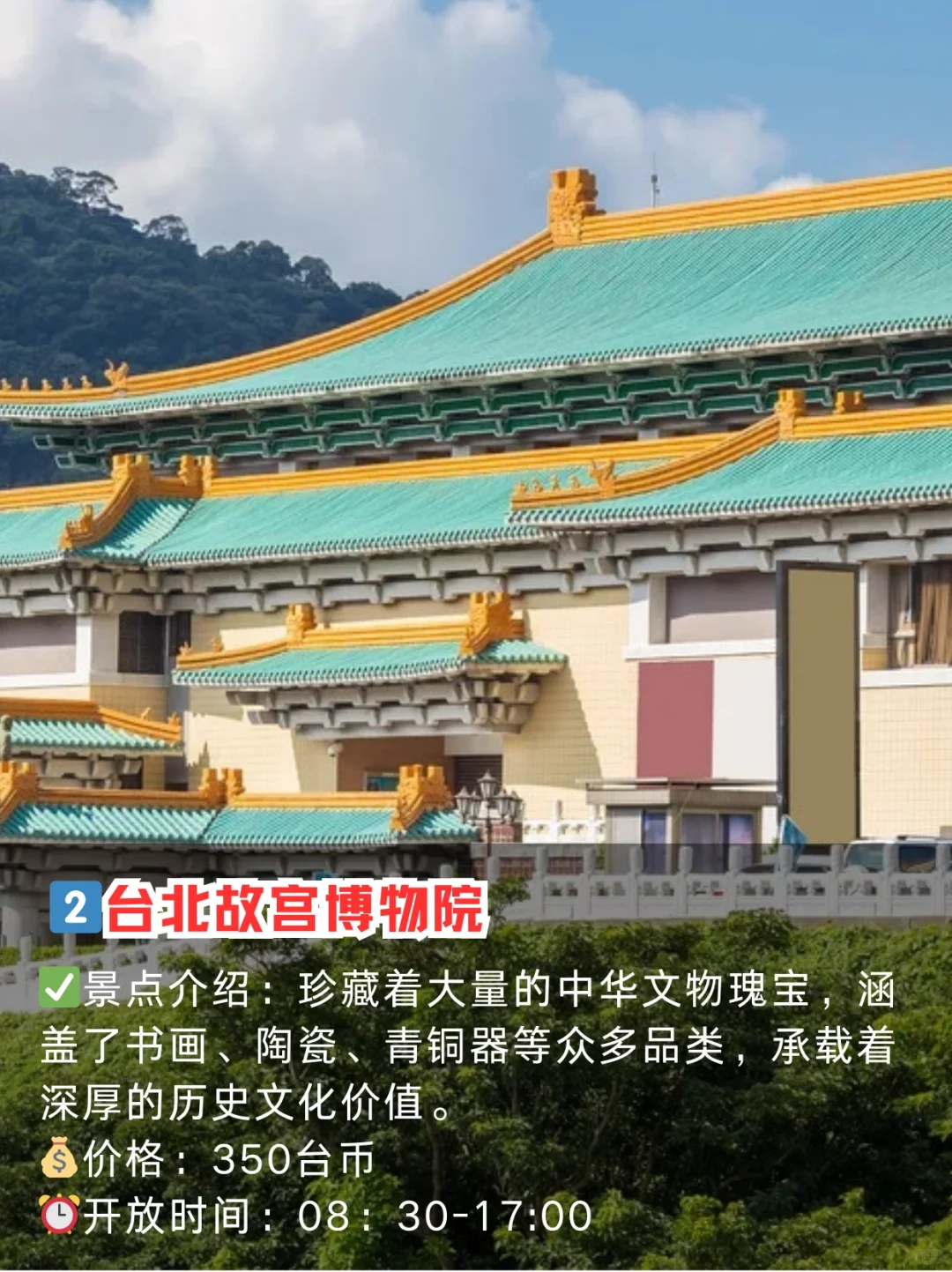 台湾旅行👉热门必打卡景点攻略
