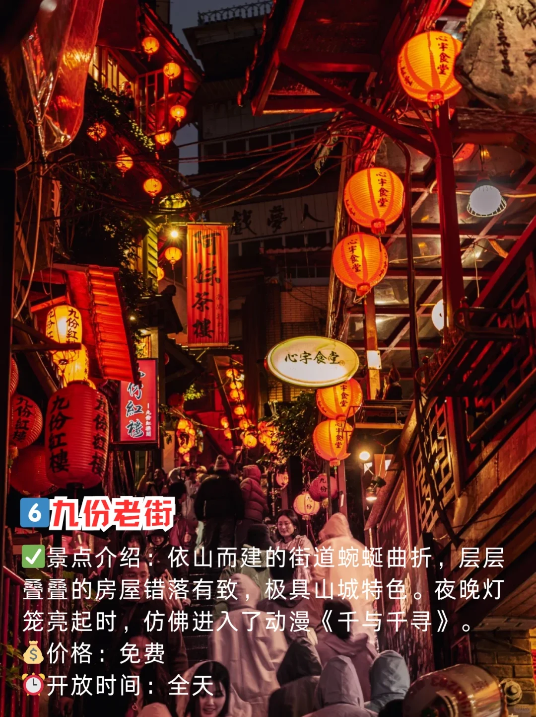 台湾旅行👉热门必打卡景点攻略