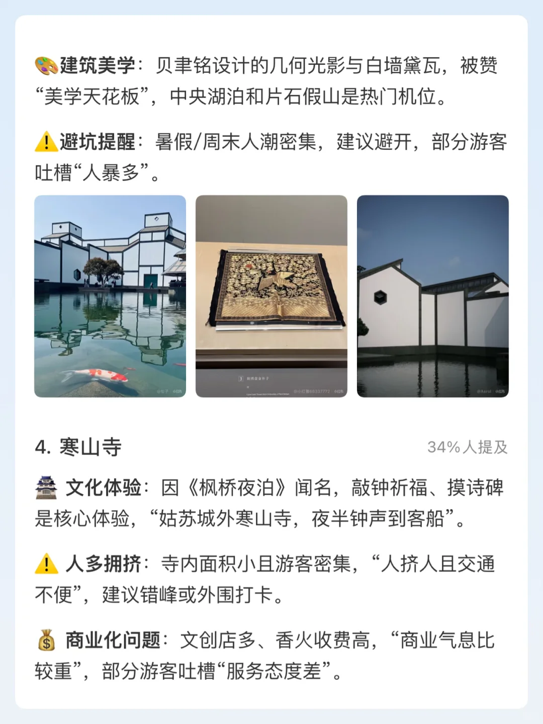 江苏必去景点