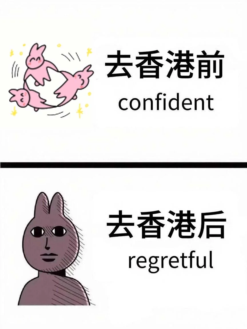 📍8.21香港被罚麻了。。已回说点大实话😅