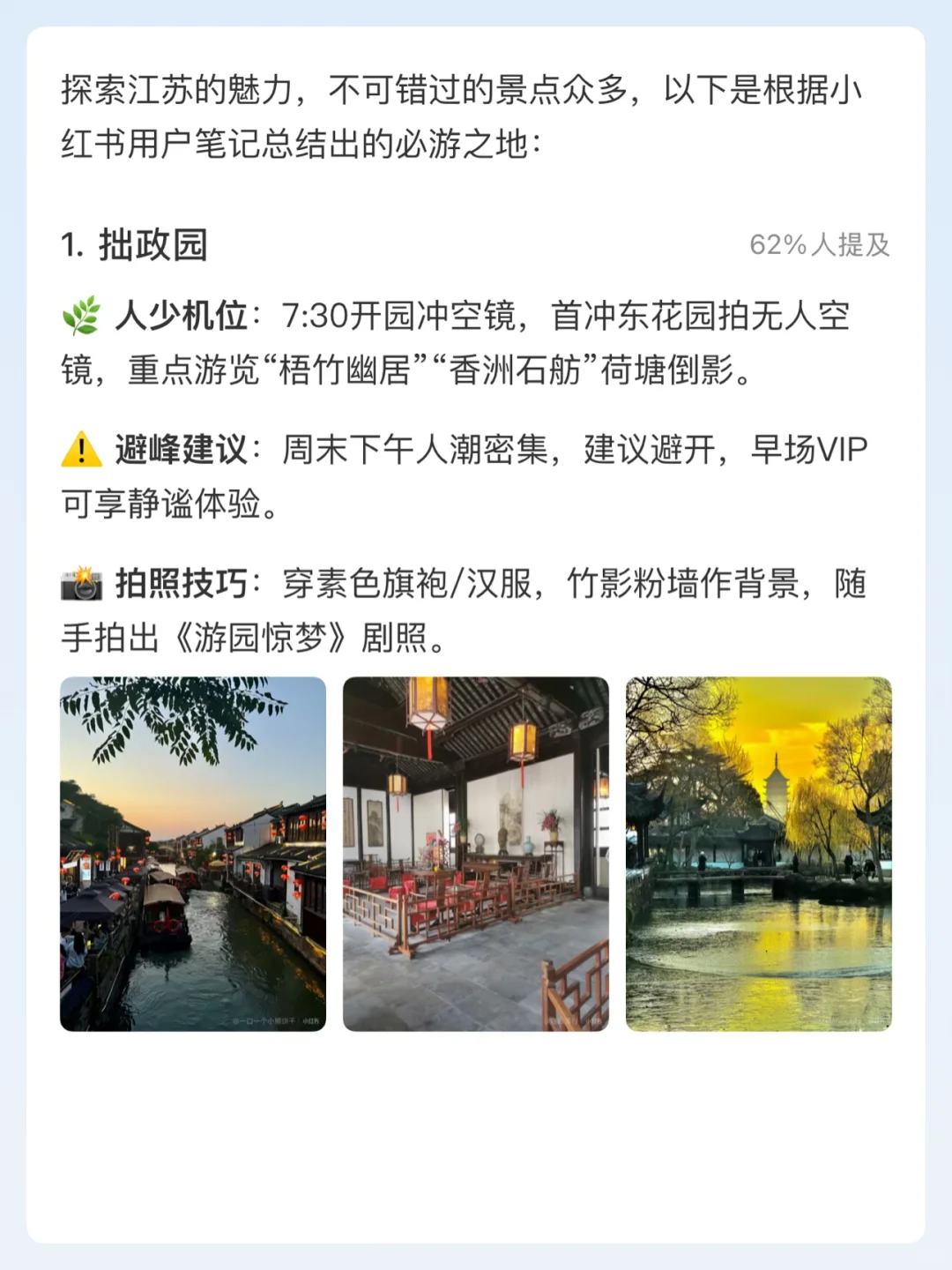 江苏必去景点