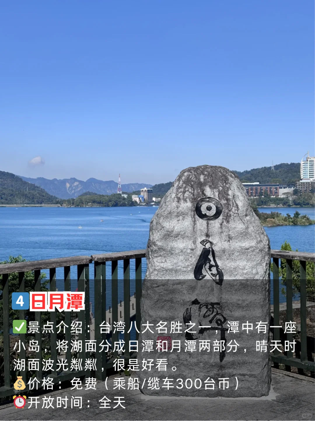 台湾旅行👉热门必打卡景点攻略