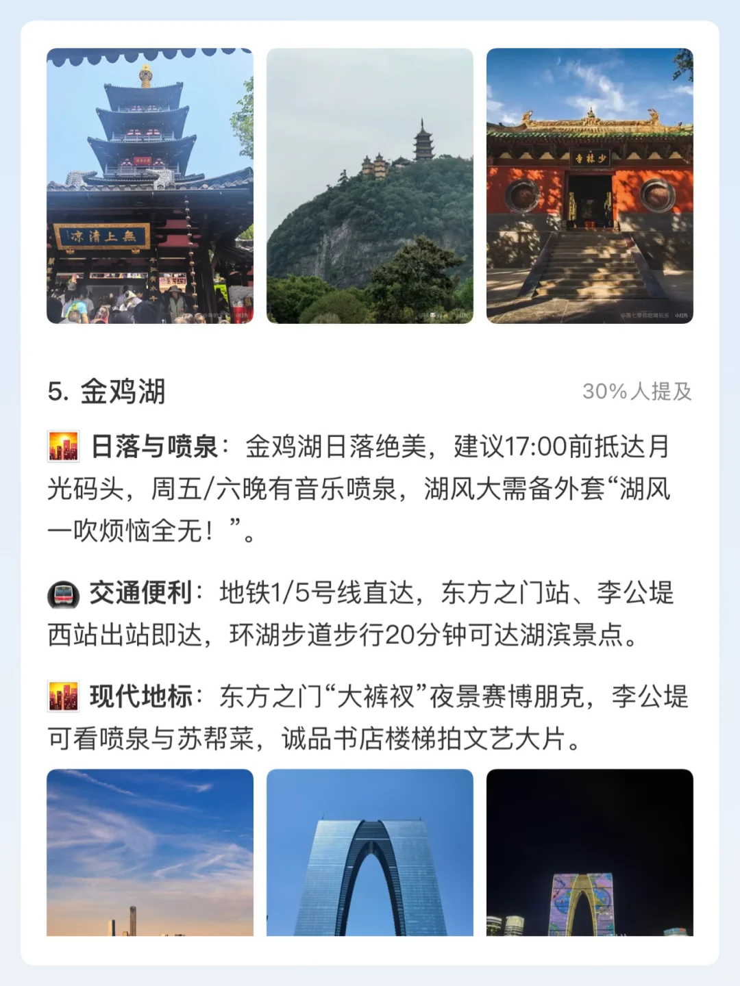 江苏必去景点