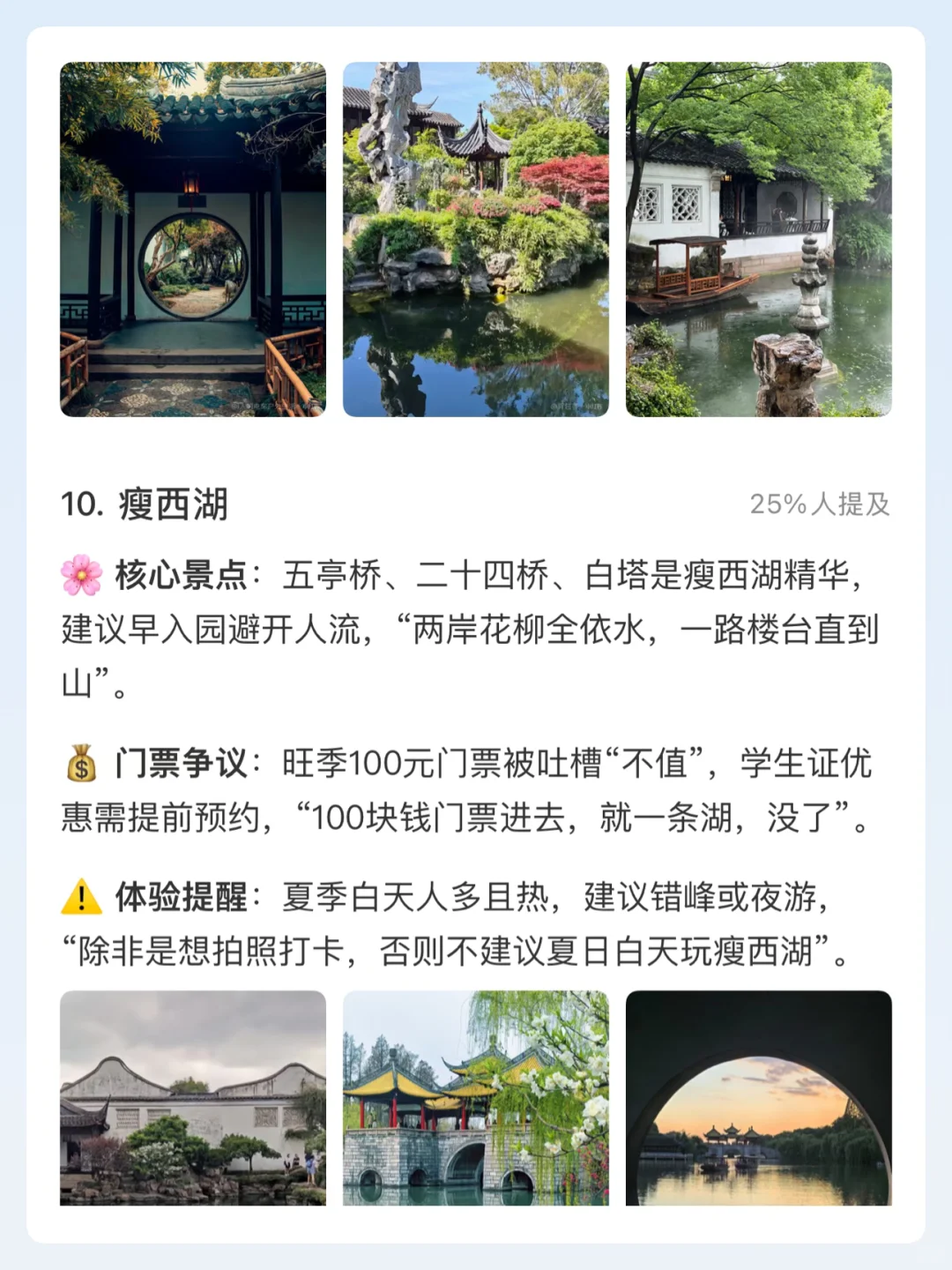 江苏必去景点