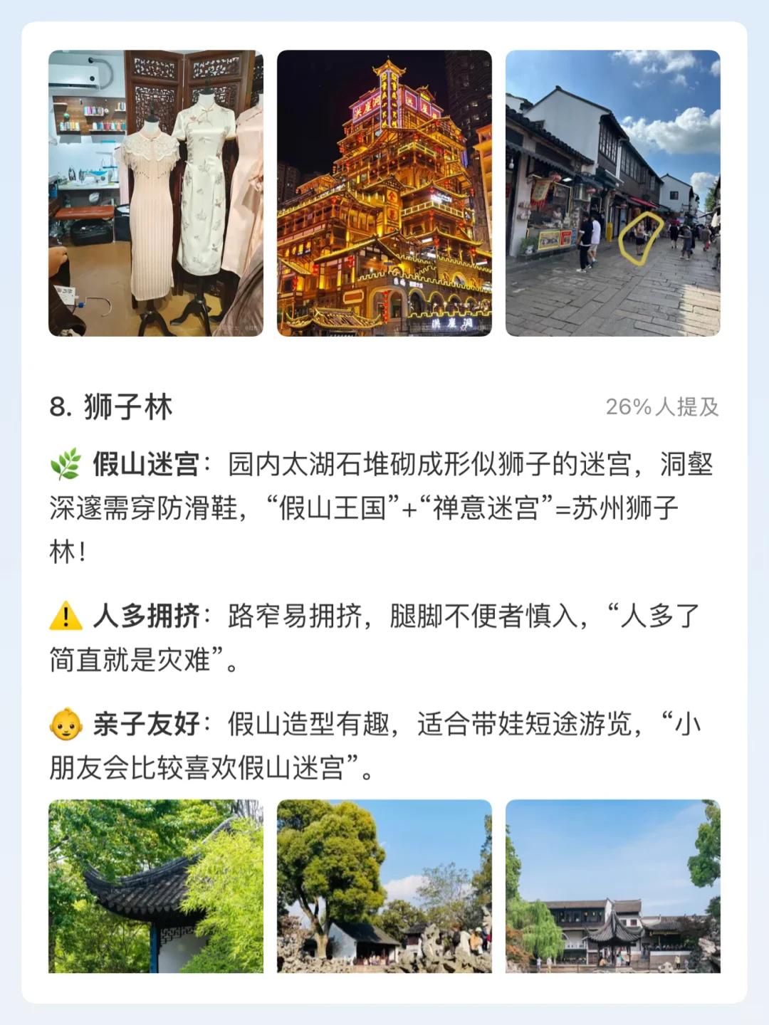 江苏必去景点