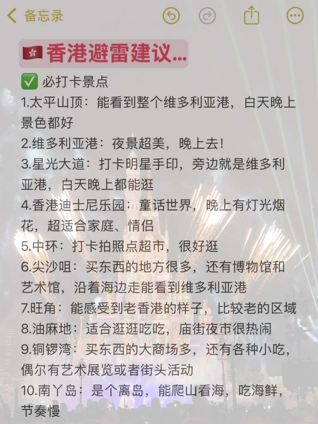 📍8.21香港被罚麻了。。已回说点大实话😅