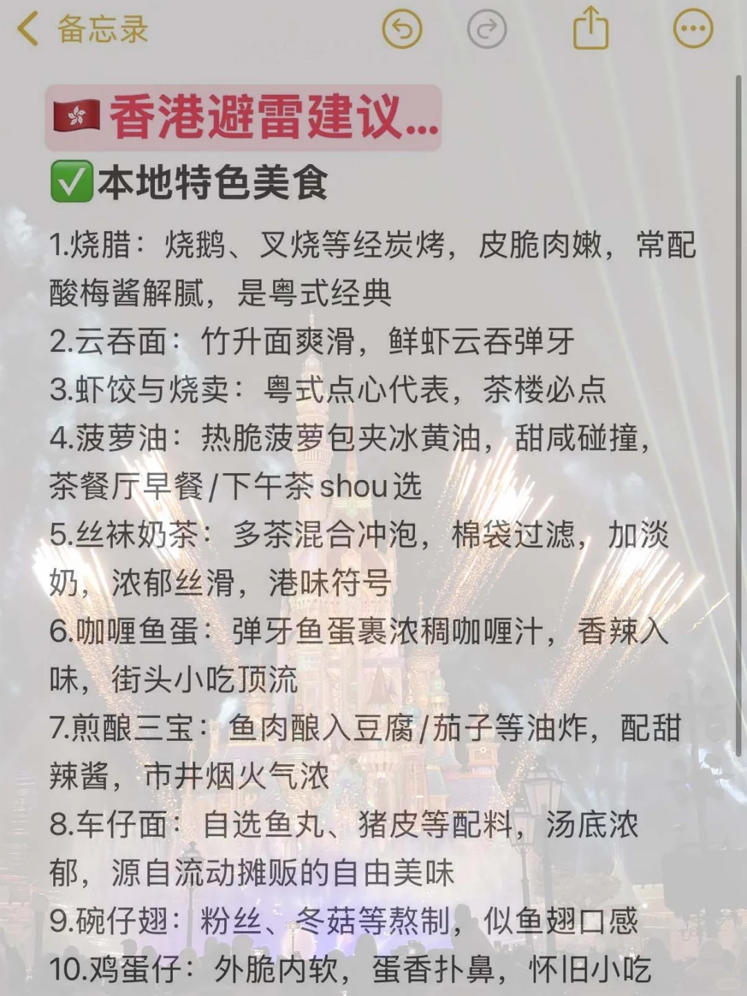 📍8.21香港被罚麻了。。已回说点大实话😅