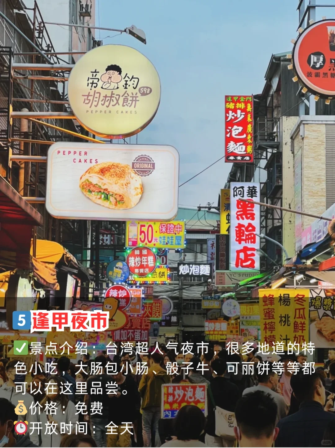 台湾旅行👉热门必打卡景点攻略