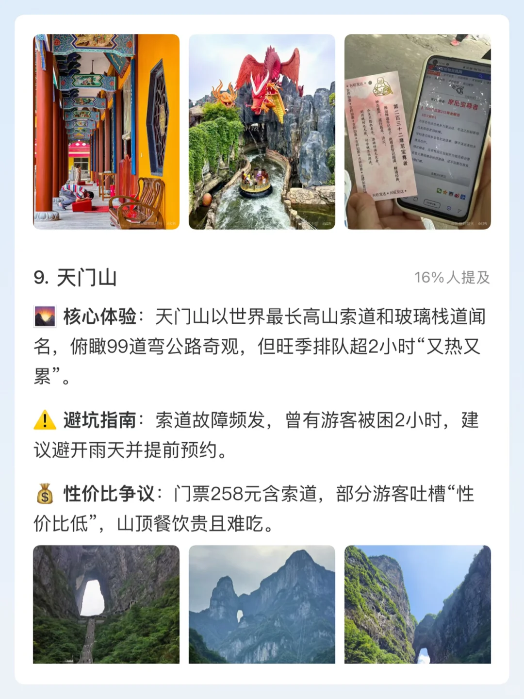 湖南必去景点