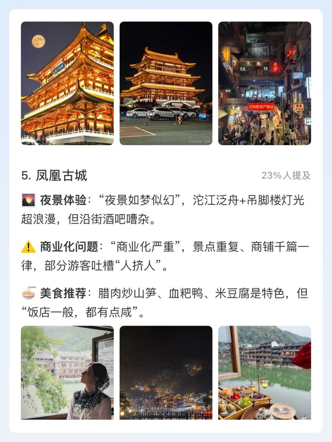 湖南必去景点