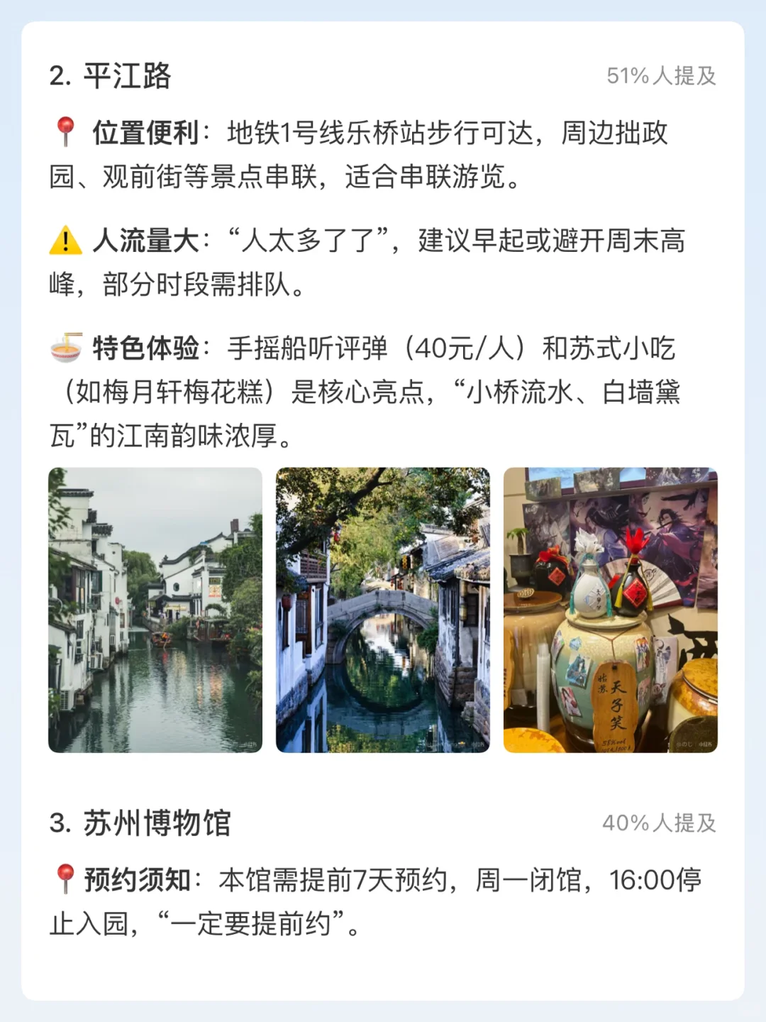 江苏必去景点
