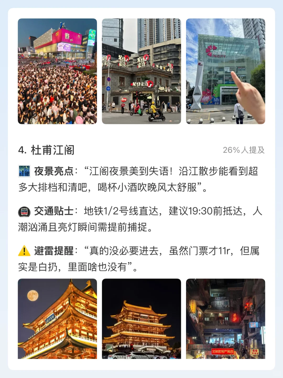 湖南必去景点