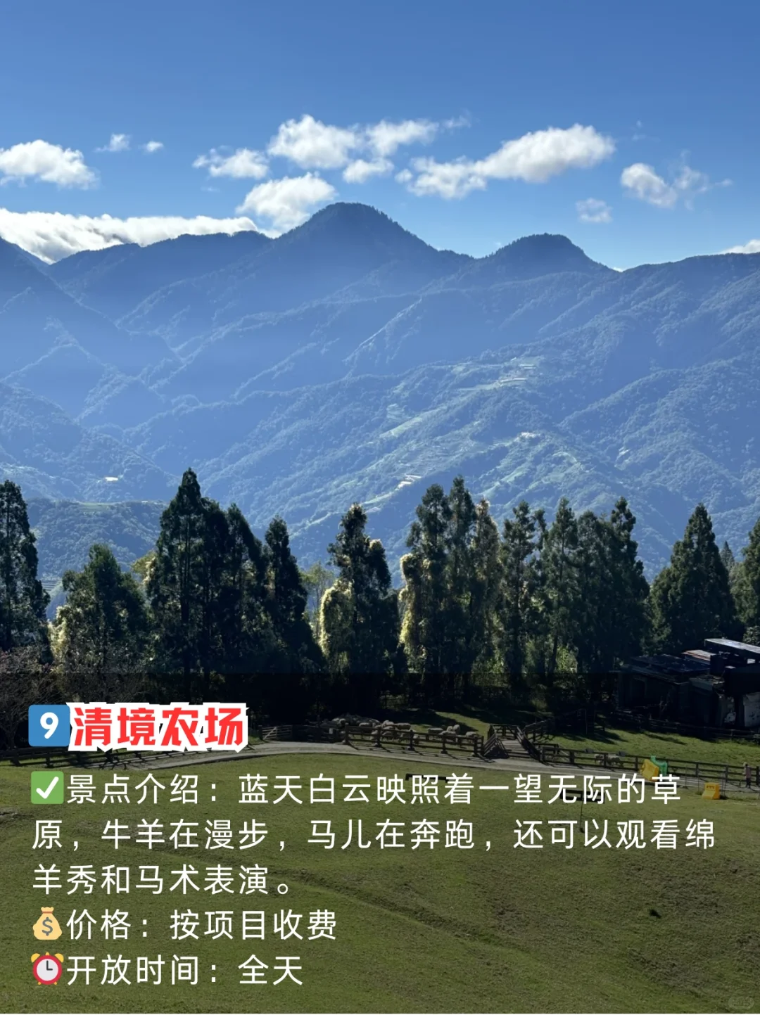 台湾旅行👉热门必打卡景点攻略