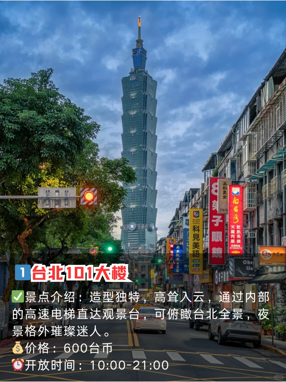 台湾旅行👉热门必打卡景点攻略