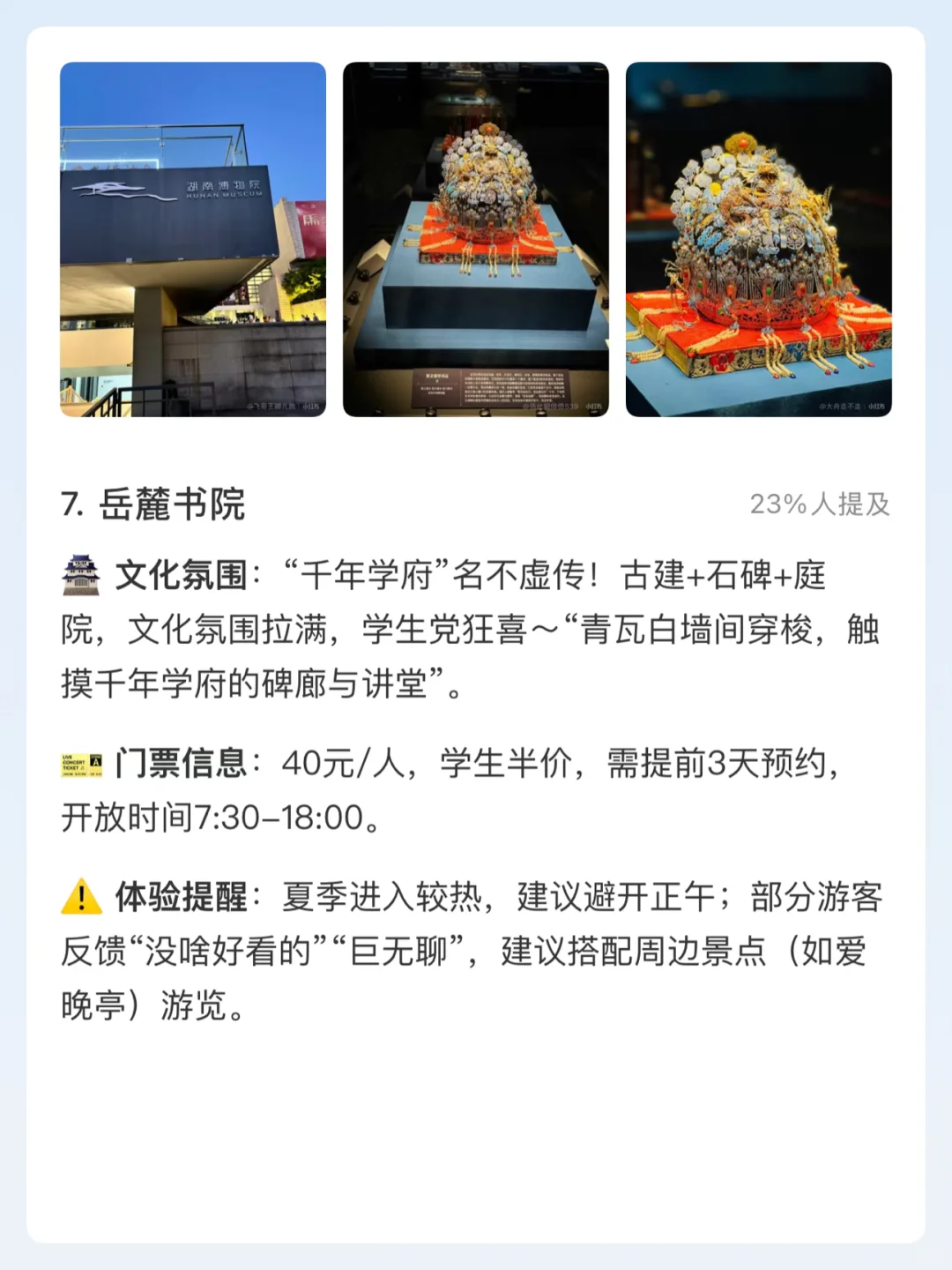 湖南必去景点