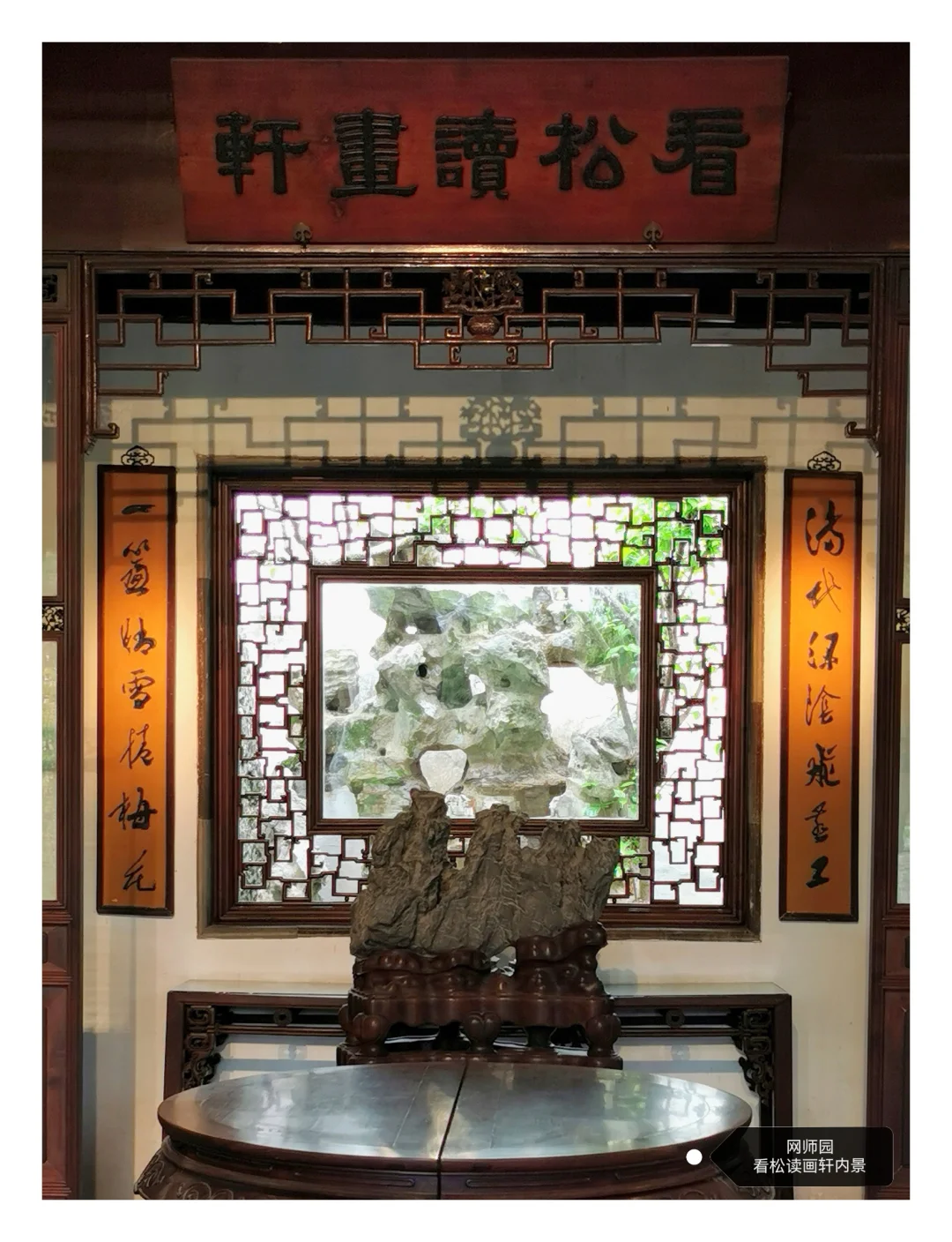 网师园，景窗作画屏的三处景点