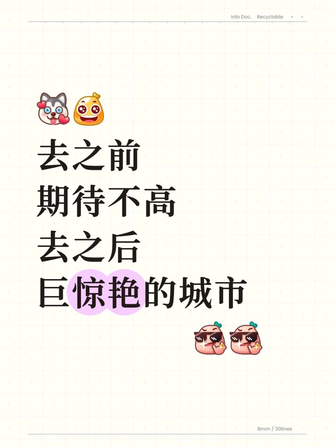 大家有没有去过这种城市，可以推荐给我一下