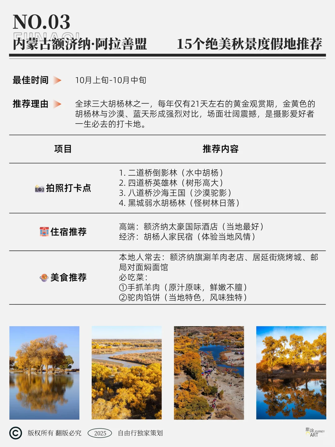 国家地理没骗人，这15个秋景度假地美到窒息
