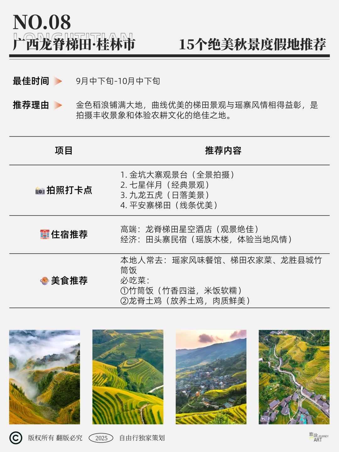 国家地理没骗人，这15个秋景度假地美到窒息