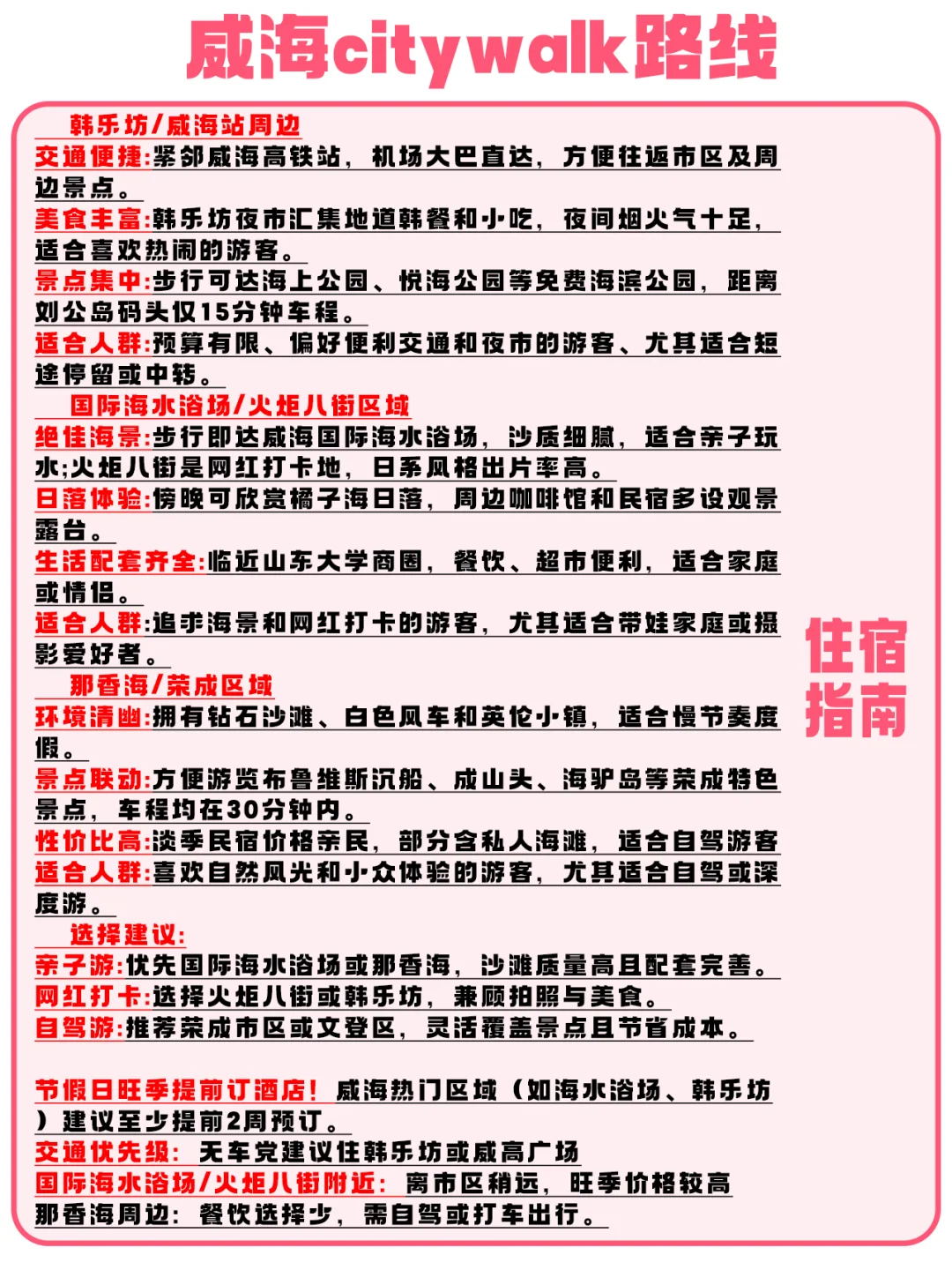 威海现状……衣服没带对真的心碎了😭?