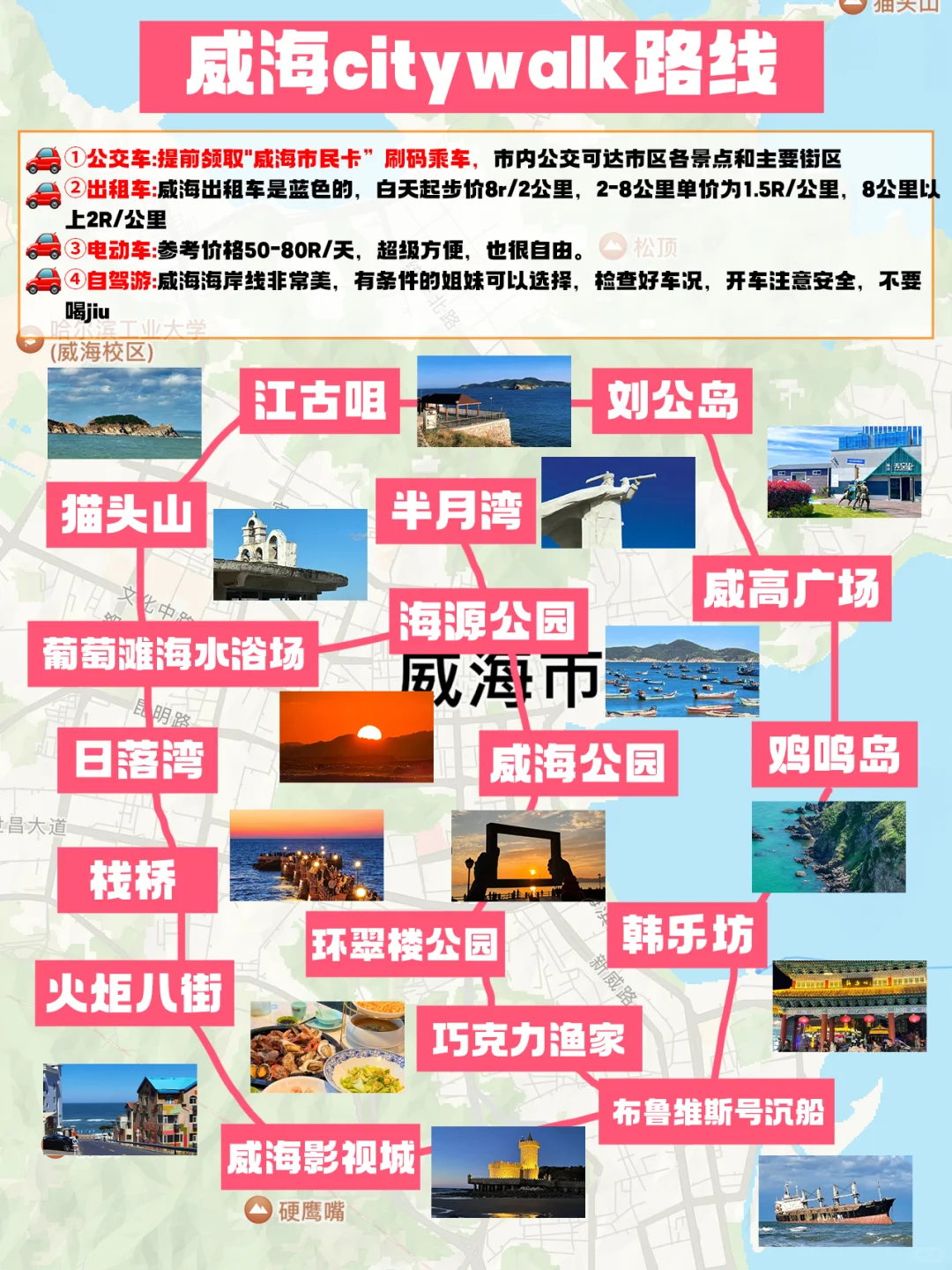 威海现状……衣服没带对真的心碎了😭?