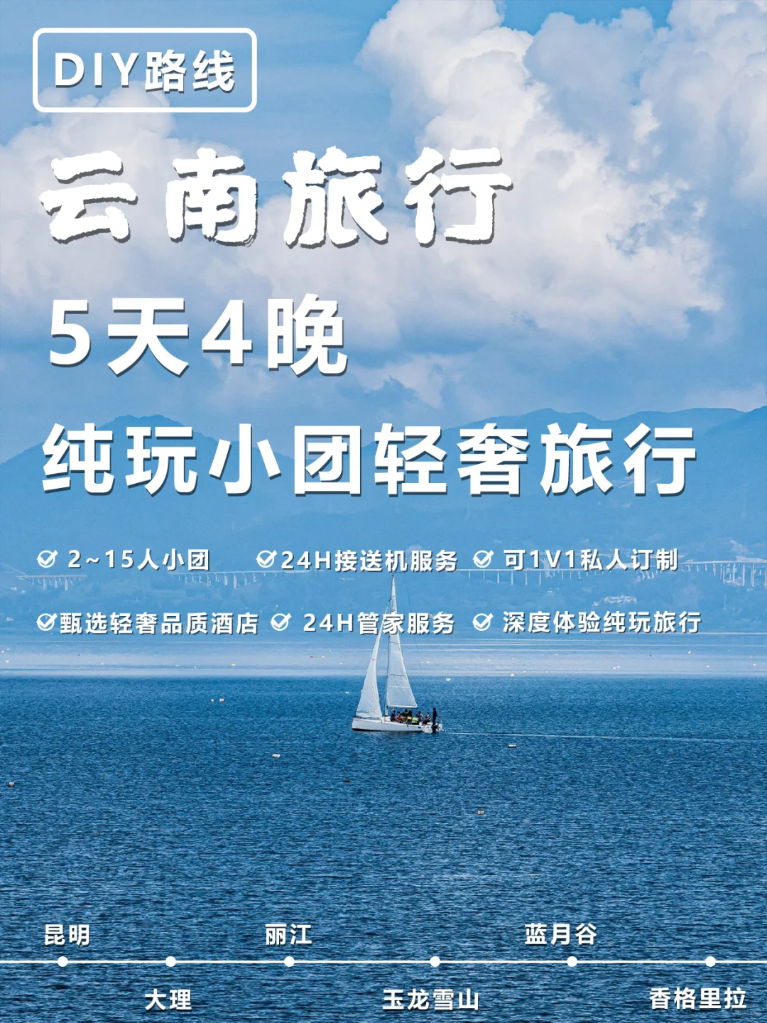 国庆别瞎逛❗纯玩小团✅云南的正确打开方式