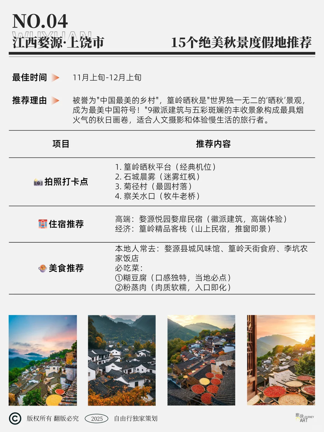 国家地理没骗人，这15个秋景度假地美到窒息
