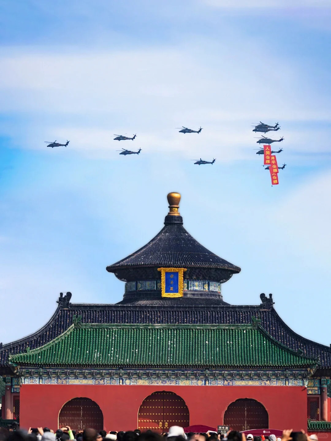 今天的天坛🇨🇳与国同庆，与有荣焉！