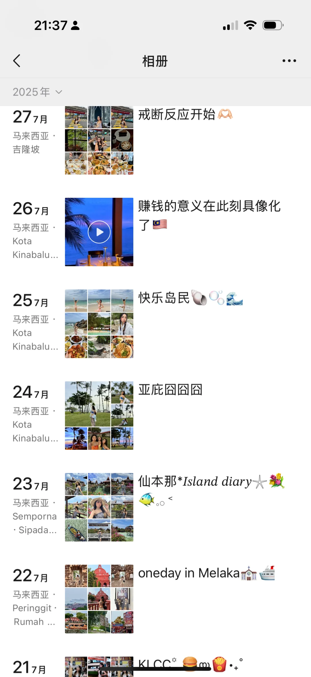 她又出去旅游了