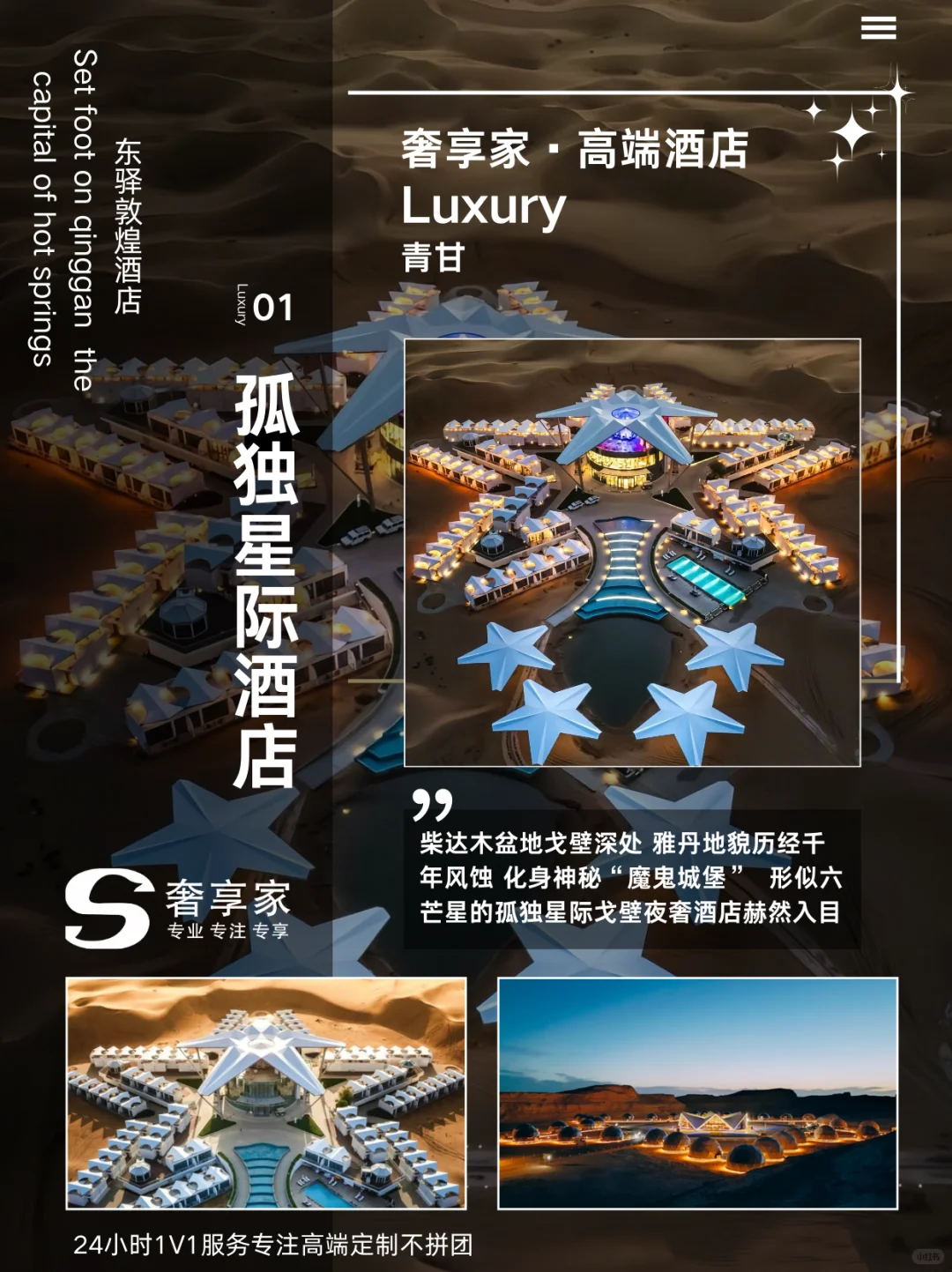 🏜️青甘环线定制游｜1W➕的顶配制之旅