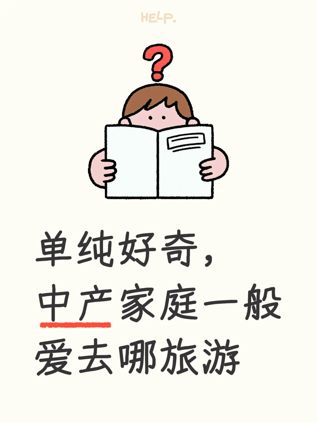 有点小钱的小众国内外旅行地参考