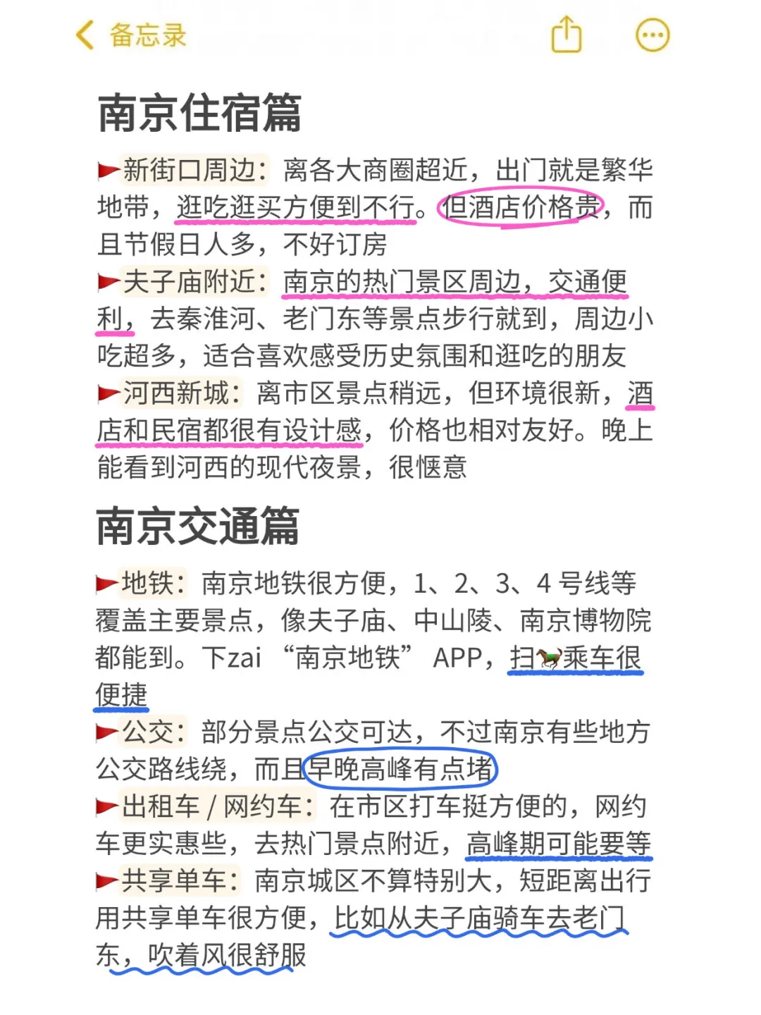 📍9.3南京已回😭😭说点大实话…！！