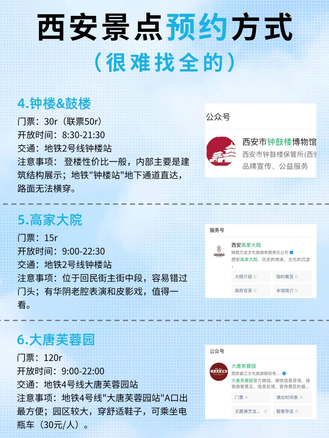 🌟西安国庆旅游攻略｜土著整理不踩雷玩法