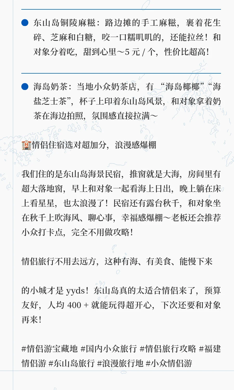 谁懂啊！和对象想避开人挤人的网红打卡地，