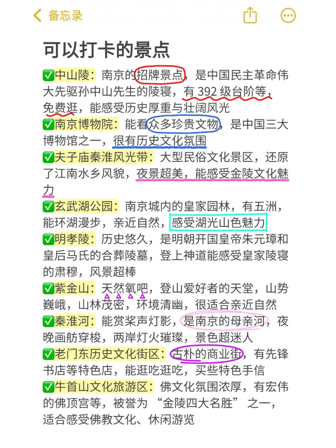 📍9.3南京已回😭😭说点大实话…！！