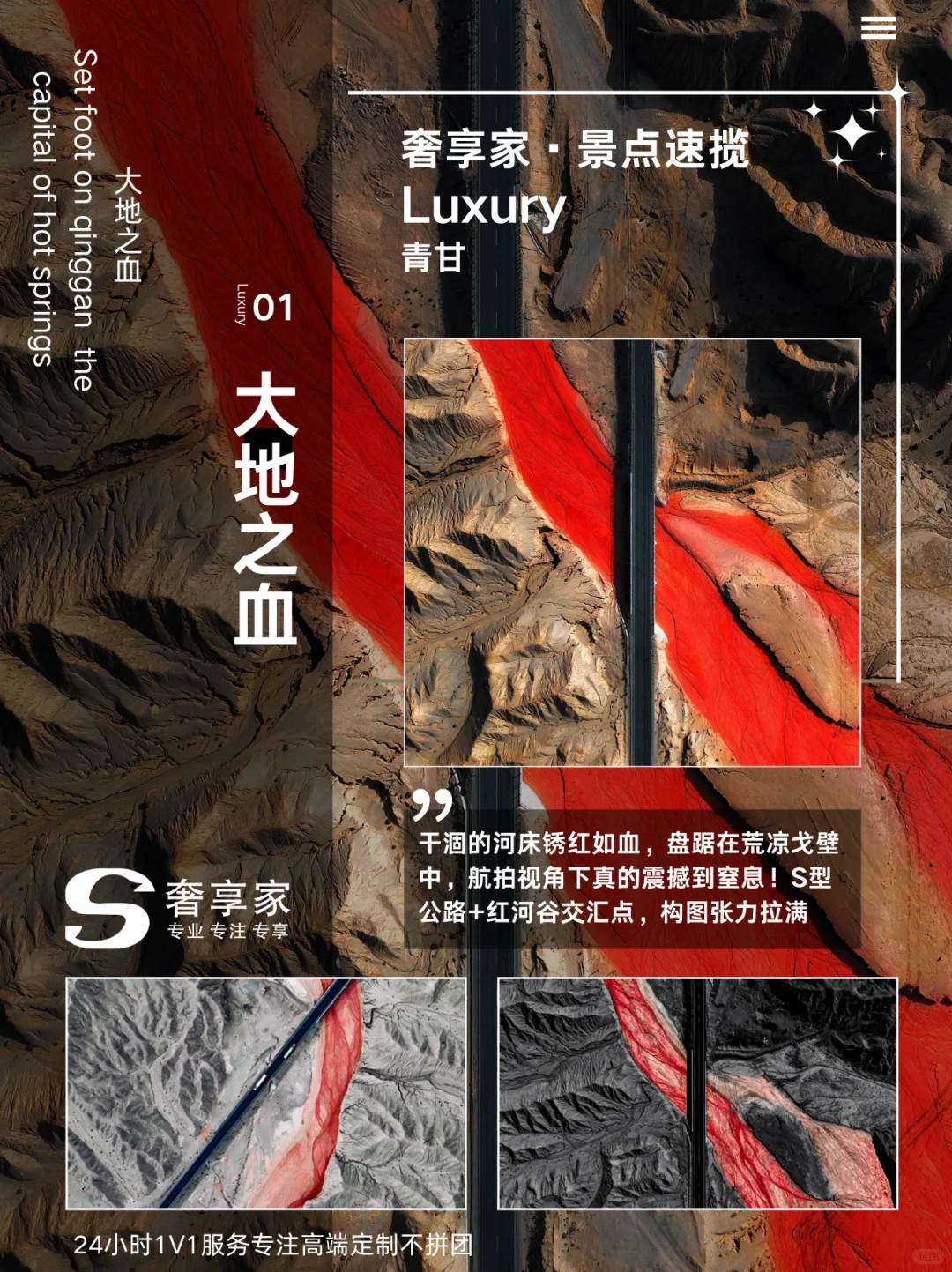 🏜️青甘环线定制游｜1W➕的顶配制之旅
